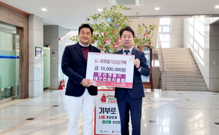 대구CC·진량농협·용성농협·공무원 노조...