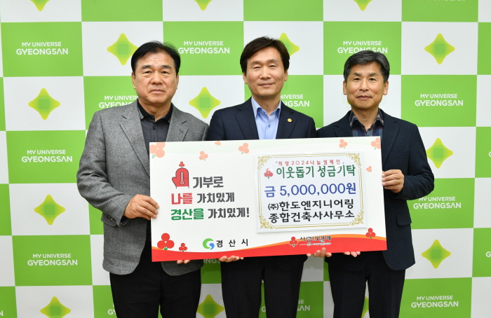 ㈜한도엔지니어링 건축사사무소