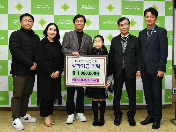 ㈜경화창호산업·허주현 양, 장학금 기탁