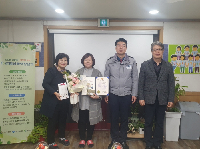 로뎀성폭력상담소, 경북경찰청장 감사장 수상