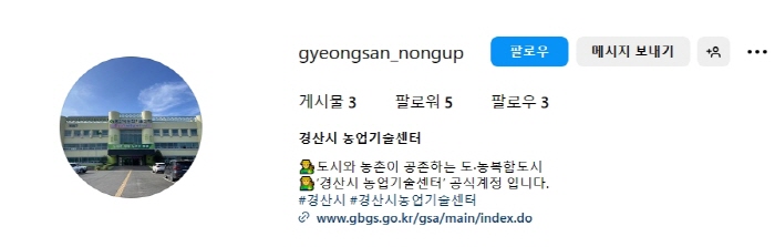 SNS 공식 계정에서 ‘영농정보’ 제공