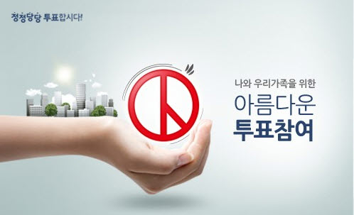 경북도, 총선 앞두고 ‘공직기강 특별감찰’
