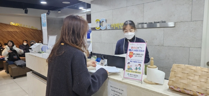 경산시, 코로나19 신속항원검사비 일부 지원