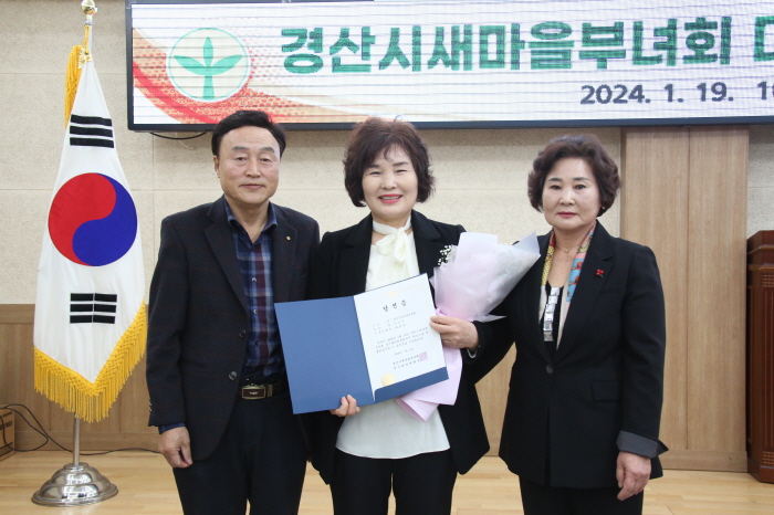 경산새마을부녀회장 선거, 김임숙 후보 당선