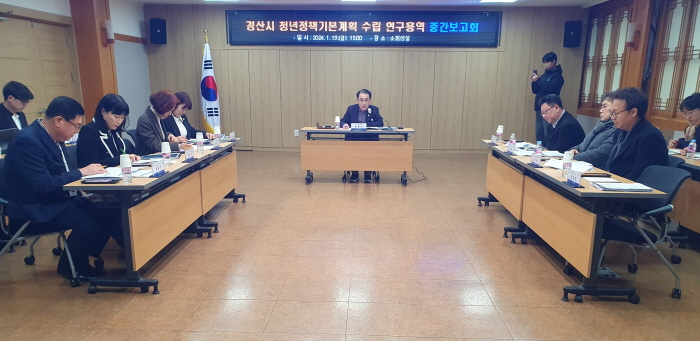 경산시 ‘청년정책 기본계획’ 수립에 박차