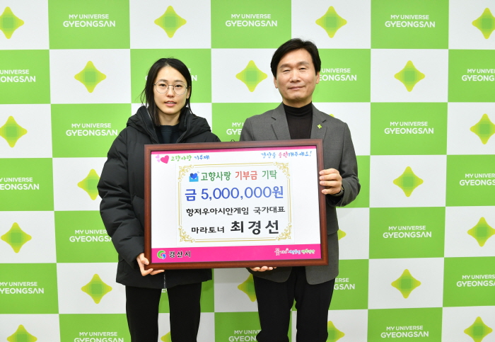 고향사랑기부제 1·2호 고액기부자 탄생