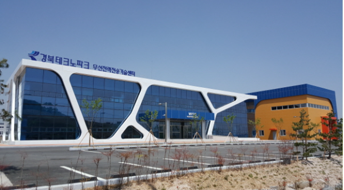경북TP 무선전력전송기술센터, 국내 최초 WPC(Qi)..