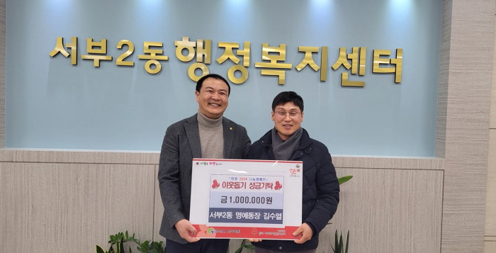 경신유통·명예 서부2동장·경산수요회...