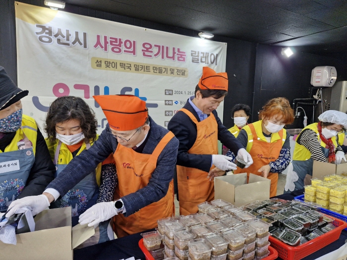 경산시자원봉사센터, 떡국으로 ‘온기’ 나누다