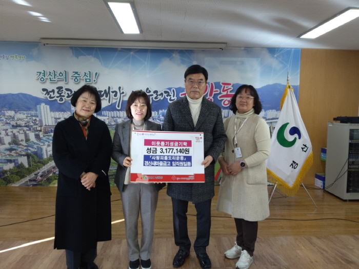 옥외광고협회·북부동 명예동장·경산새마을금고...