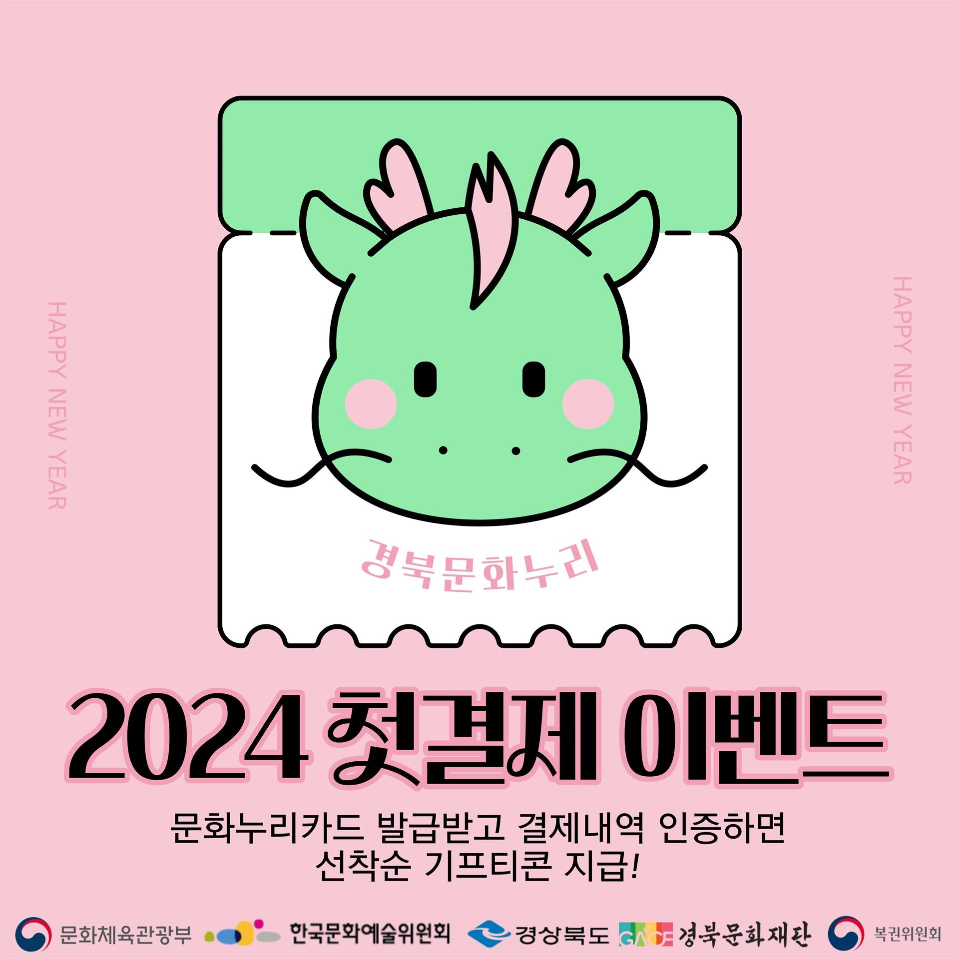 2월 1일부터 ‘문화누리카드’ 발급 개시 
