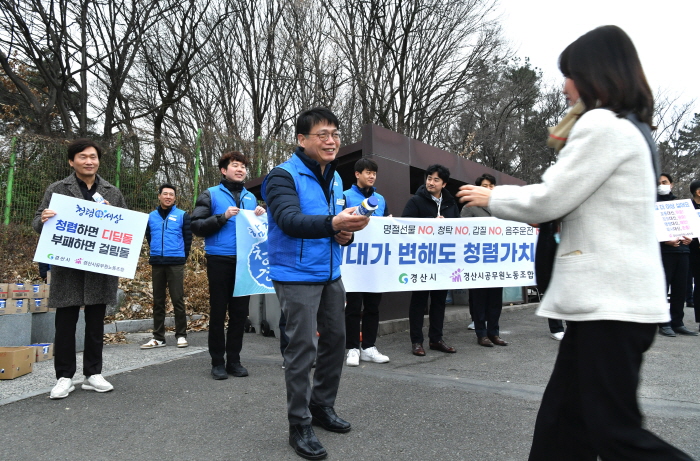 시청공무원노조 ‘청렴문화 캠페인’ 전개