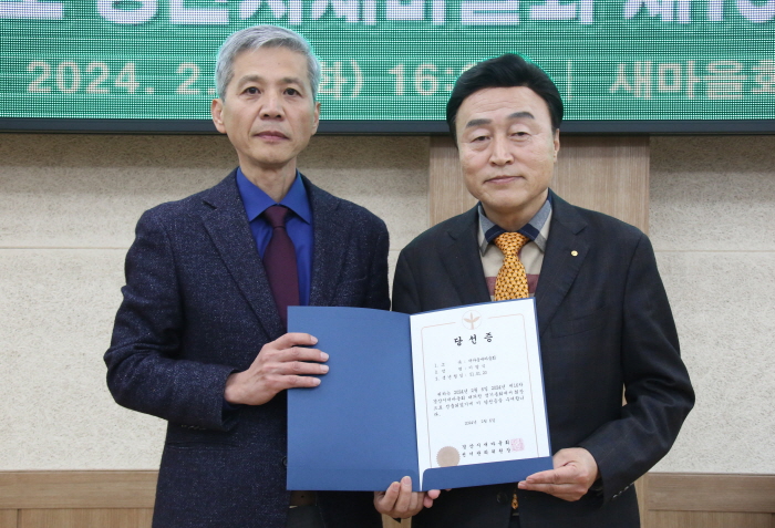 경산시새마을회장 선거, 이말식 현 회장 ‘재선’