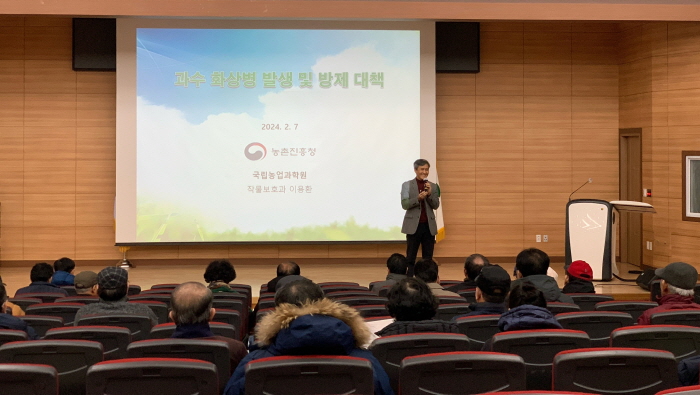 경산시, 화상병 예방교육 실시