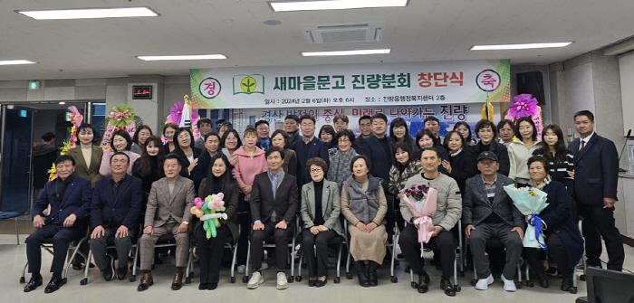 새마을문고 경산시지부 진량읍분회 창단