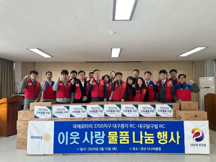 대구달구벌·종각로타리, 지역 어르신 후원 