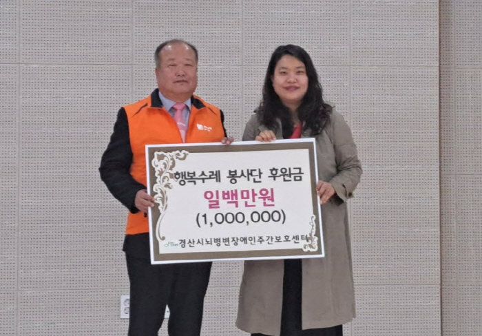 행복수레봉사단, 제2대 박순오 회장 취임
