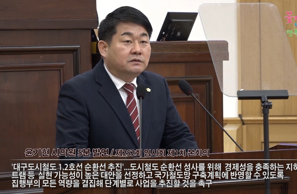 “도시철도 1·2호선 순환선 추진에 힘 써달라”