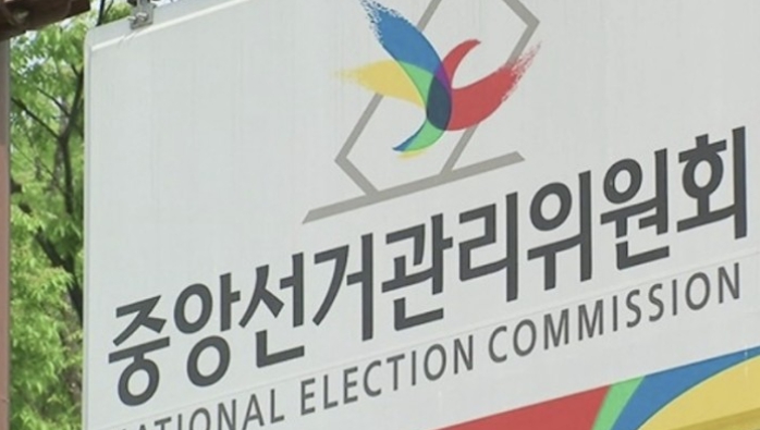 경산 모 산악회 회원들, 선거법 위반으로 고발