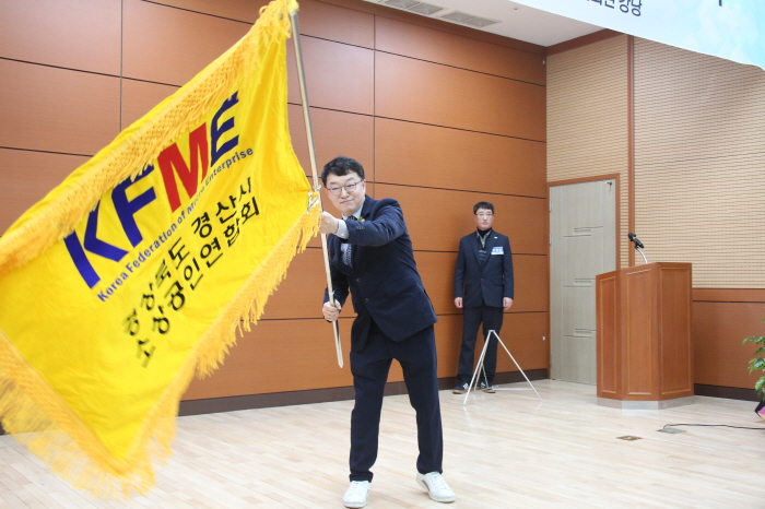 경산시소상공인연합회, 박장훈 회장 취임 