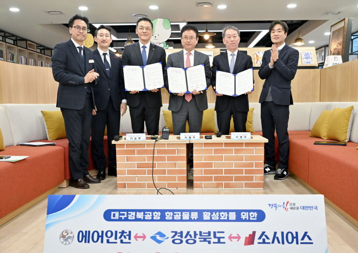 ‘에어인천’ 대구경북공항에 입주한다!
