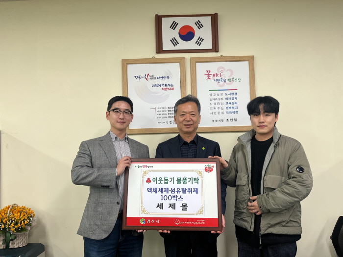 세제몰, 지역 아동·미혼모 시설 후원
