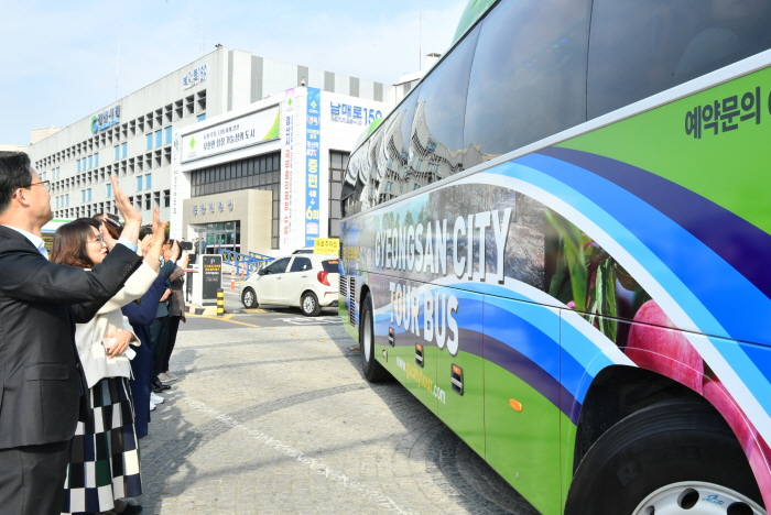 ‘경산 시티투어’ 14일 첫 출발!