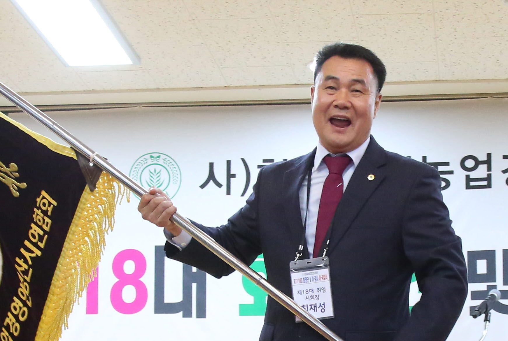 한농연 경산시연합, 최재성 회장 취임
