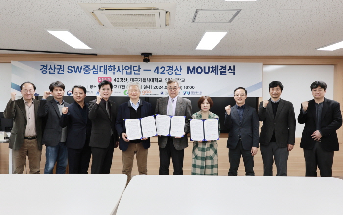 42경산, 경산권 혁신교육기관과 맞손 