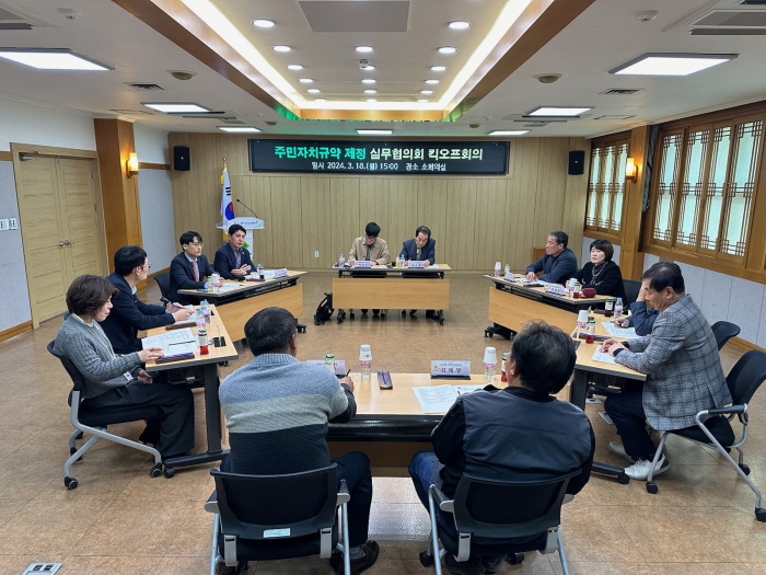경산시 ‘주민자치규약 표준안’ 만든다!