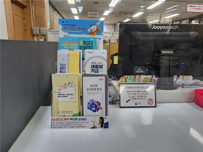 경산교육지원청 ‘불법 사교육 근절’ 홍보