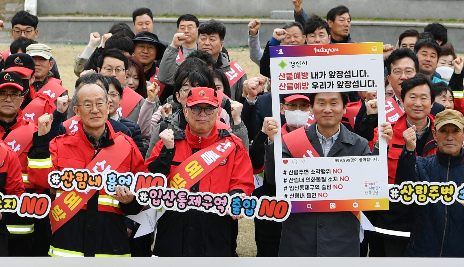 ‘불법소각 ZERO 산불 ZERO’