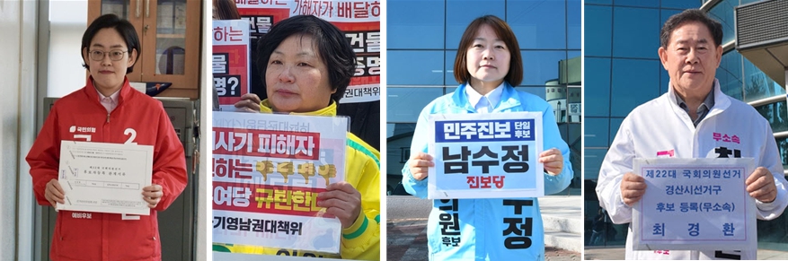 경산, 4명의 후보들 첫날 등록 마쳐