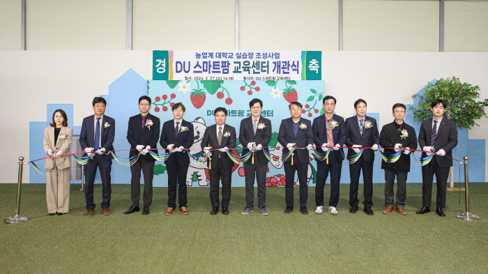 대구대,  ‘DU스마트팜 교육센터’ 개소