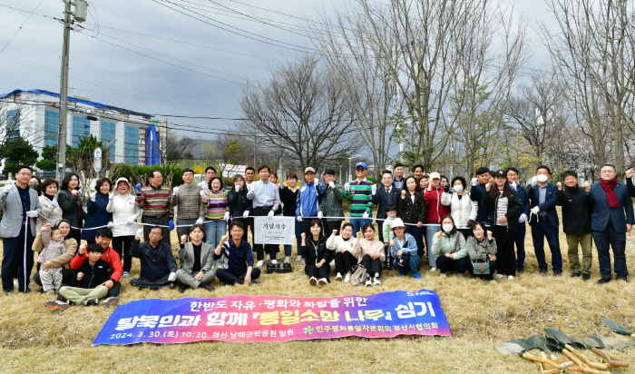 남매공원에서 ‘통일소망 나무 심기’
