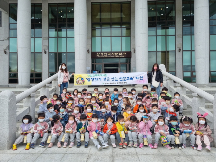 삼성현역사문화관 ‘삼성현 인문교육’ 운영