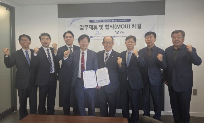경산산단, 법무법인YK와 MOU 체결
