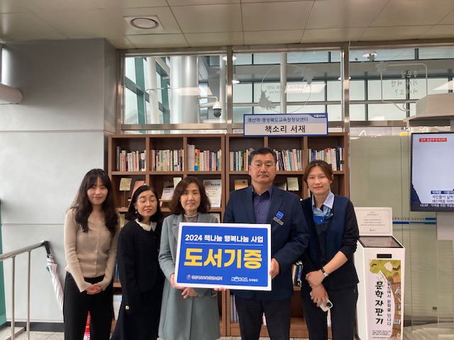 정보센터, 경산역 책소리 서재에 도서 기증