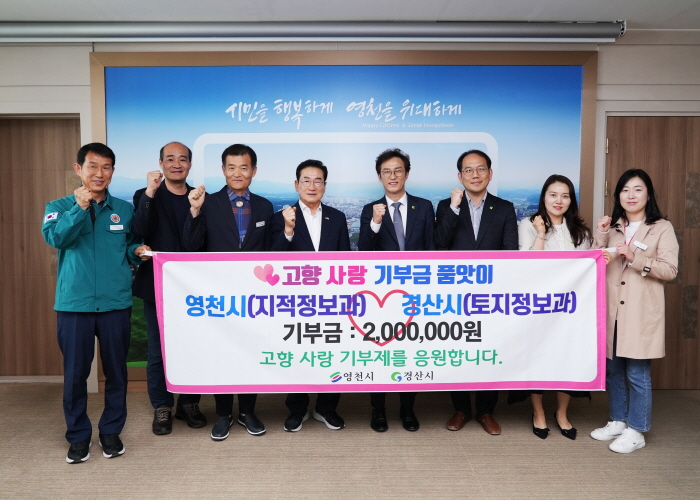 경산·영천 공무원들, 품앗이 기부 ‘눈길’