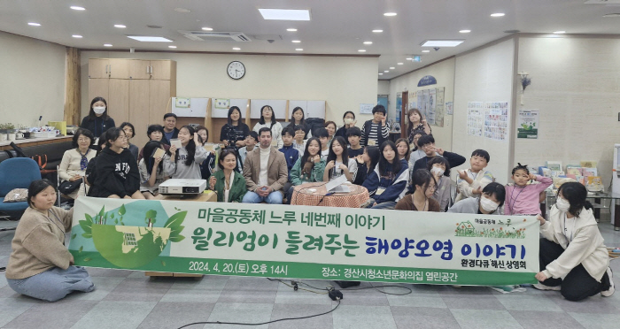 경산사람 ‘윌리엄’이 전하는 ‘환경 이야기’