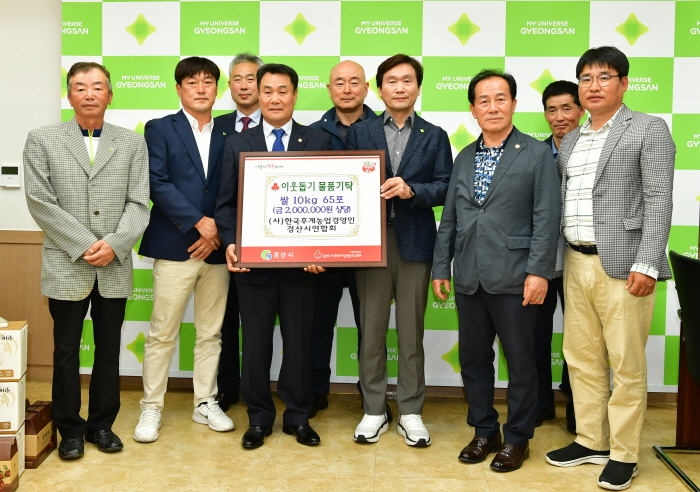 한농연 경산시연합, 사랑의 쌀 기탁 
