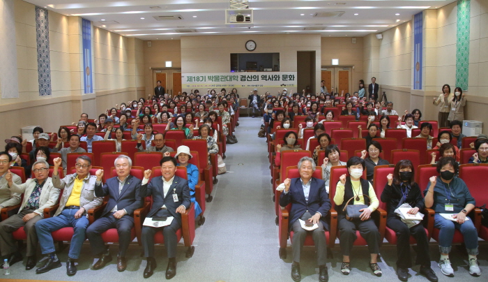‘제18기 경산박물관대학’ 개강