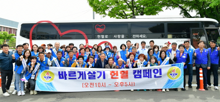 바르게살기 경산協, 사랑의 헌혈 캠페인 전개