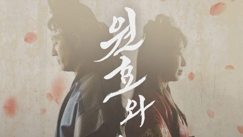 경산시립극단 ‘창작뮤지컬, 원효와 요석’