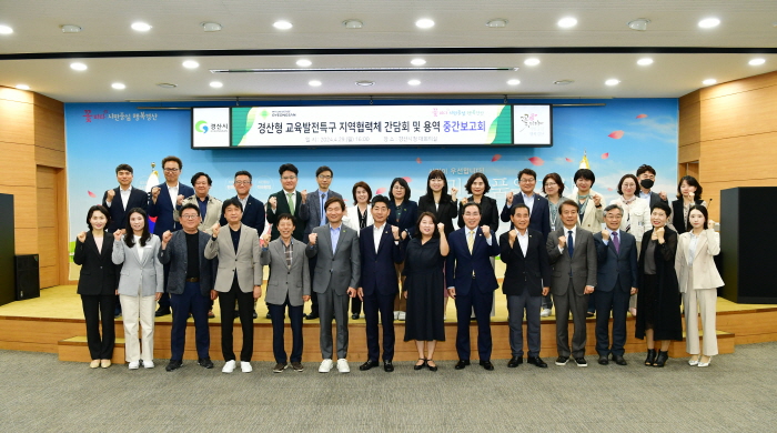 ‘경산형 교육발전특구’ 추진에 박차!