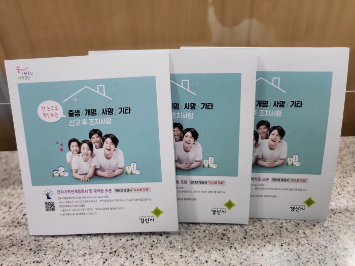 市, 가족관계등록제도 안내책자 발간 