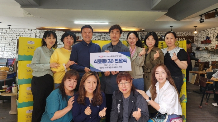 경산교육공동체연합, 행복나눔 기부활동