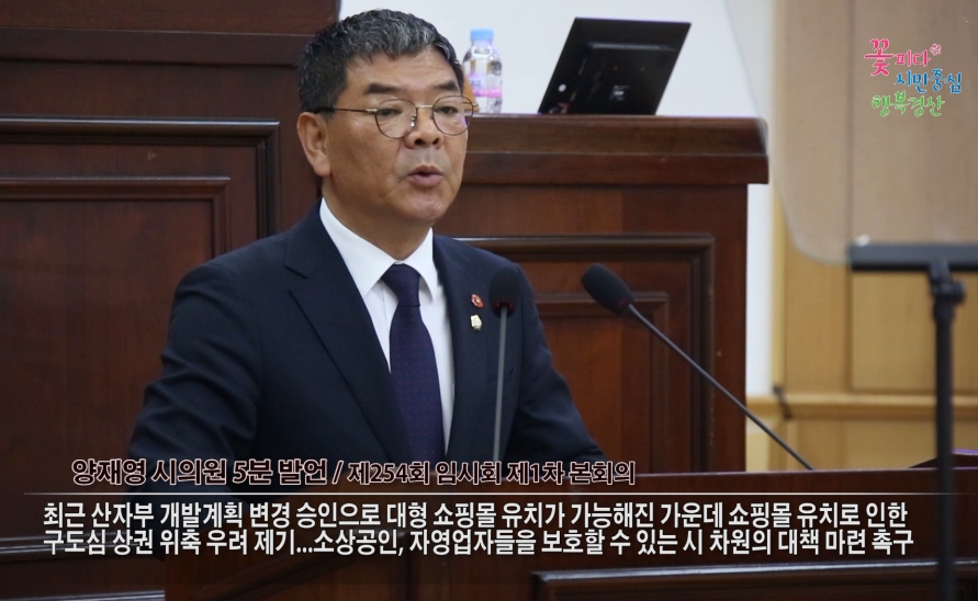 “쇼핑물 유치로 구도심 상권 위축될 수도”