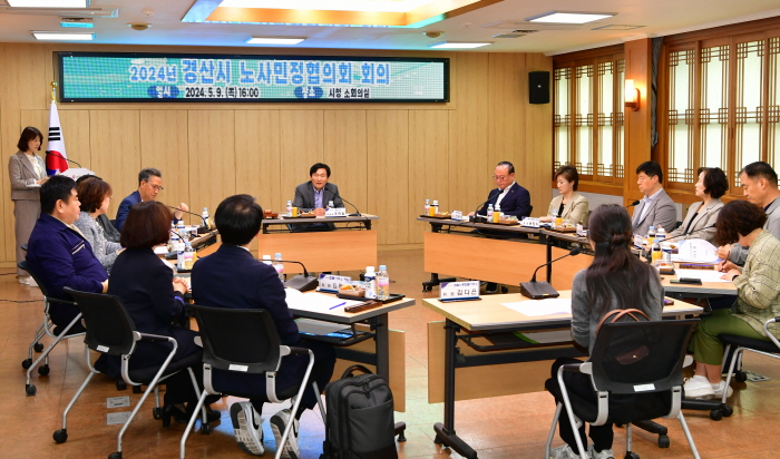 경산시, 노사민정협의회 개최 