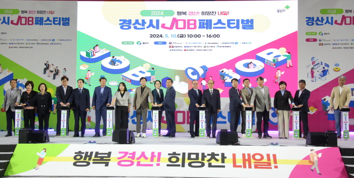 구직자 호응 속 ‘잡(JOB) 페스티벌’ 성료